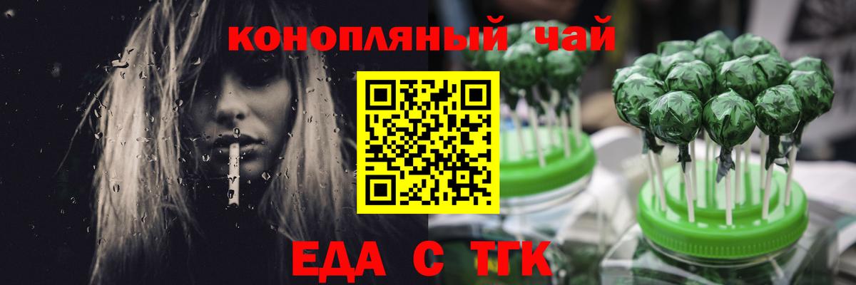 Щёлково  Еда ТГК конопля  Вход с VPN 