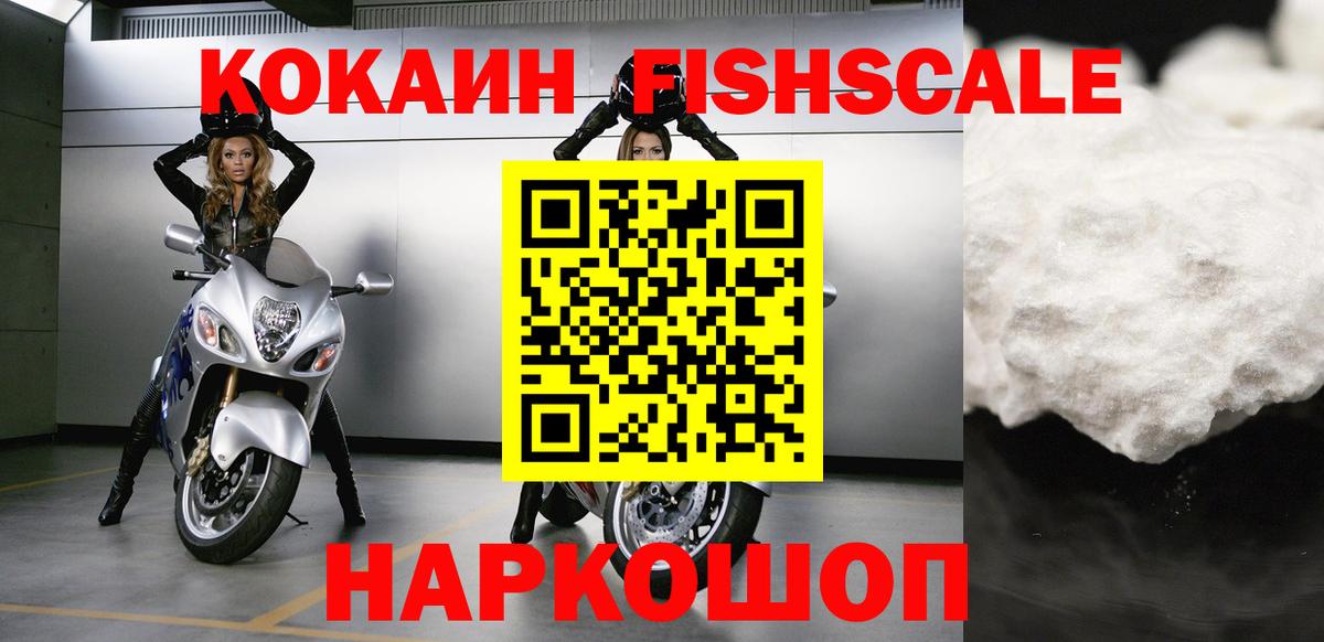 Cocaine Эквадор  Кокаин  Вход с VPN  Щёлково  COCAIN VHQ 