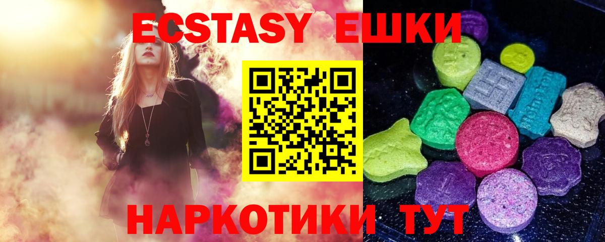 Щёлково  ЭКСТАЗИ mix  Экстази Philipp Plein  ЭКСТАЗИ  Вход с VPN 