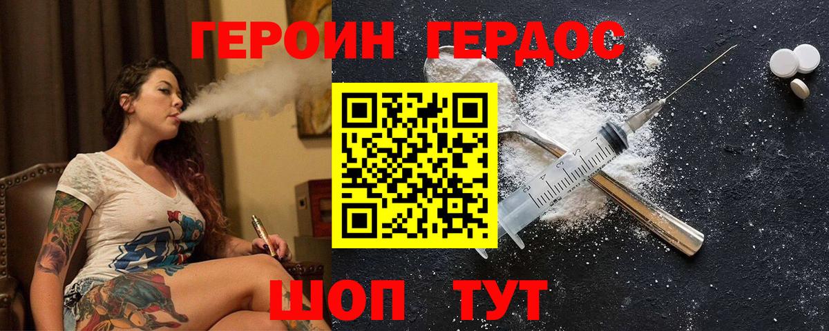 Героин герыч  Вход с VPN  Щёлково 