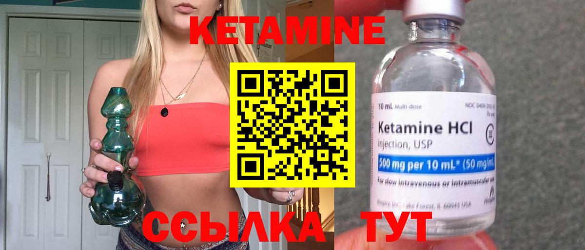 Щёлково  КЕТАМИН VHQ  Кетамин ketamine  Вход с VPN 