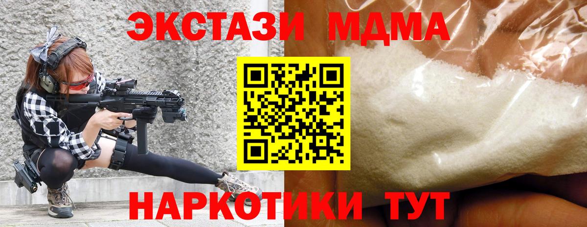 МДМА Molly  MDMA Molly  MDMA  Вход с VPN  Щёлково 