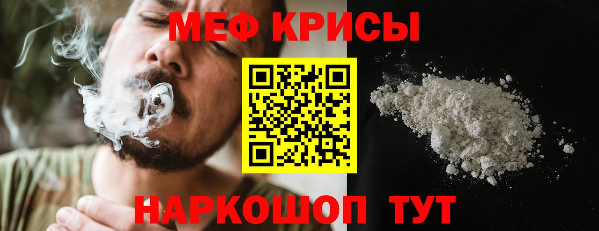 Меф  МЕФ 4 MMC  Вход с VPN  Щёлково  Мефедрон мяу мяу 