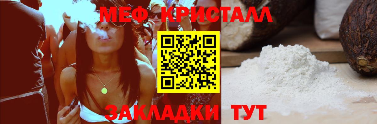 Меф кристаллы Щёлково