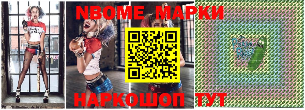 Марки NBOMe 1,8мг  Марки NBOMe 1,8мг  Вход с VPN  Марки NBOMe  Щёлково 